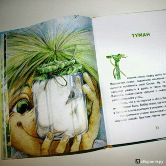 Игорь Шляпка: Весенний завтрак у Моховой Бабушки