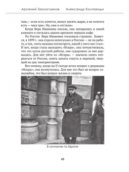 Замостьянов, Колпакиди: Досье на товарища Ленина