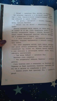 Анастасия Пикина: Как к Бабе-яге внуки приехали