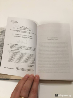 Лайза Джуэлл: Слова, из которых мы сотканы