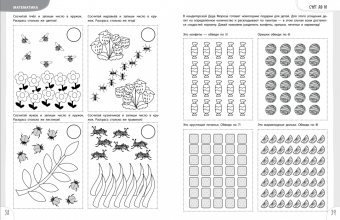 Елена Янушко: 4+ 100 упражнений для детей от 4 до 5 лет. Практическая тетрадь-тренажёр