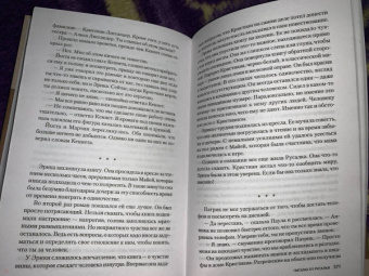 Камилла Лэкберг: Письмо от русалки