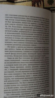 Генри Джеймс: Женский портрет