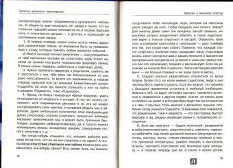 Рами Блект: Записки духовного авантюриста