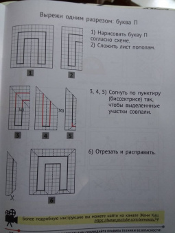 Евгения Кац: Математика с ножницами