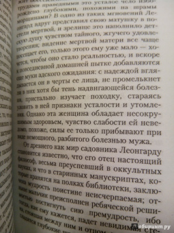 Густав Майринк: Женщина без рта