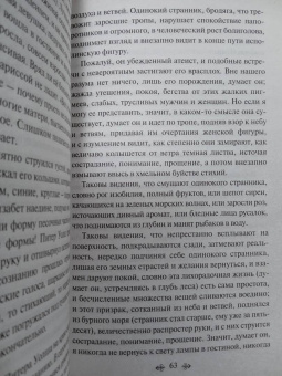 Вирджиния Вулф: Миссис Дэллоуэй. На маяк