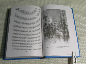 Вальтер Скотт: Ламмермурская невеста