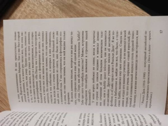 Юстейн Гордер: Апельсиновая Девушка