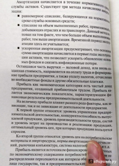 Свиридов, Лысоченко: Финансовый менеджмент. 100 экзаменационных ответов