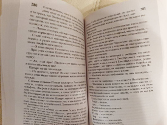 Франсуа Рабле: Гаргантюа и Пантагрюэль
