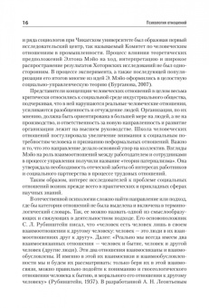 Татьяна Слотина: Психология отношений. Учебное пособие для вузов