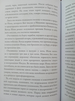 Джессика Дор: Психология Таро. Самопознание через архетипы и бессознательное