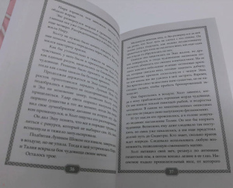 Майкл Миллер: Восходящий. Магия дракона