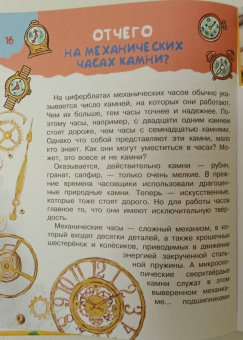 Бобков, Малов: Почему, зачем и как? Самые интересные детские вопросы