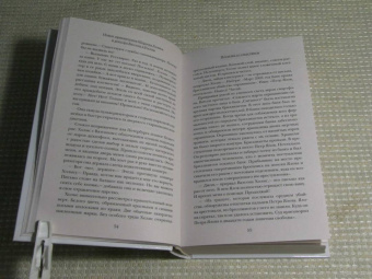 Фаро, Жук, Шиган: Новые приключения Шерлока Холмса и доктора Ватсона в России. Дело "Медного всадника"