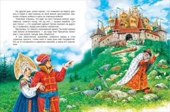 Пушкин А. С., Барто А. Л., Усачёв А. А. и др.:Р усские народные сказки. Большая книга (илл. В. Нечитайло)