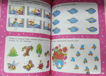 Валентина Дмитриева: Большая книга заданий и упражнений для малышей 4-5 лет