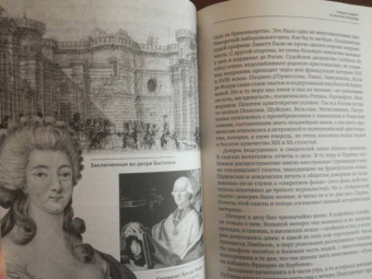 Марк Алданов: Исторические портреты