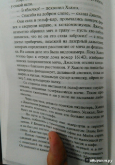 Джон Гришэм: Информатор