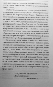 Юрий Поляков: Сто дней до приказа
