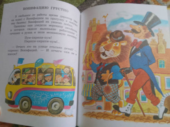 Федор Хитрук: Каникулы Бонифация. Сказки