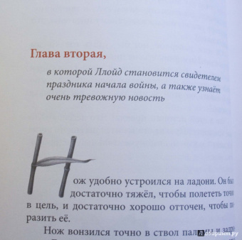 Андрей Максимов: Не стреляйте в Сочинителя Историй!