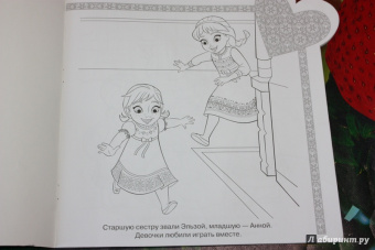 Холодное сердце. Я люблю рисовать (№1501)
