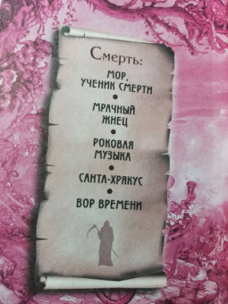 Терри Пратчетт: Роковая музыка. Санта-Хрякус