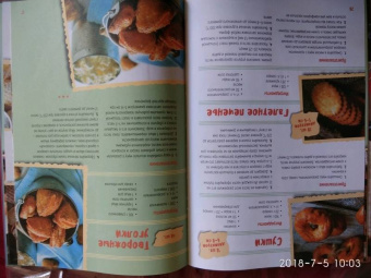 Галина Артеменко: Песочное, бисквитное печенье. Шоколадное, ореховое, курабье, венское, фитнесс, савоярди, бискотти