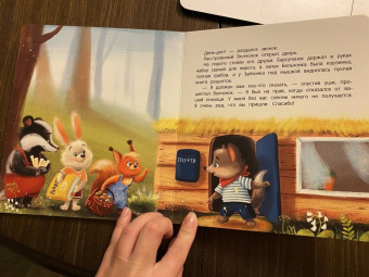 Александра Хворост: Именинный пирог