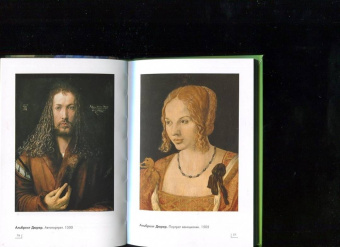 Владимир Баженов: От Босха до Ван Гога