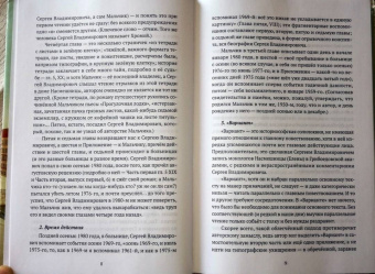Олег Стрижак: Мальчик