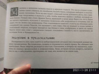 Конвей, Хант: Таро кельтских драконов (брошюра + 78 карт)