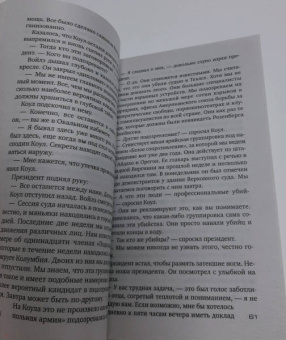 Джон Гришэм: Дело о пеликанах