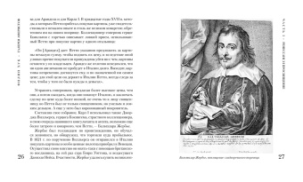 Филип Хук: Галерея аферистов. История искусства и тех, кто его продает