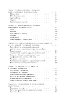 Йоран Терборн: Города власти. Город, нация, народ, глобальность