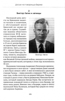 Михаил Стригин: Точка имаго
