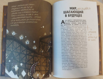 Кантаторе, Виченци: Никола Тесла. Темная история