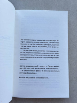 Мод Симоно: Небесное дитя