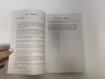 Анна Кирьянова: Земляничное варенье. Истории, которые согревают сердце