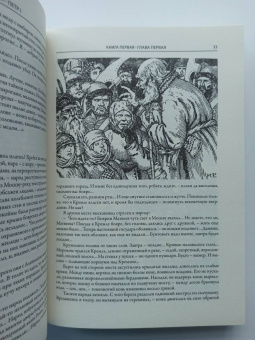 Алексей Толстой: Петр I