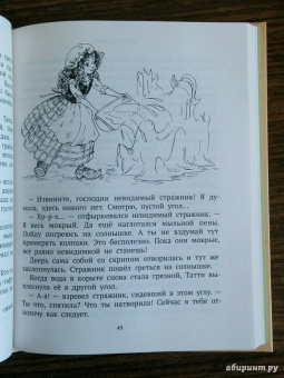 Софья Прокофьева: Пока бьют часы