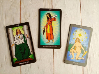 Анопова, Кармелитски: Набор Таро Папюса. Путь Сердца