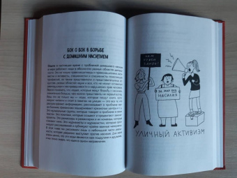 Размахова, Край: Домашнее насилие. Так будет не всегда