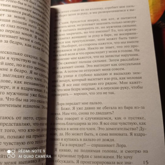Джиллиан Макаллистер: Все, что вы скажете