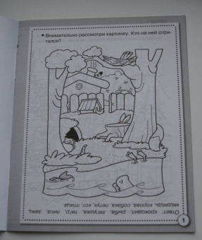 Е. Семакина: Рабочая тетрадь дошкольника. Память и внимание. ФГОС