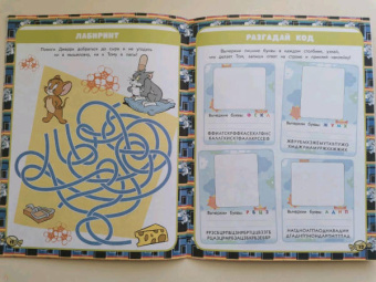 Том и Джерри. Игры и загадки (с наклейками)