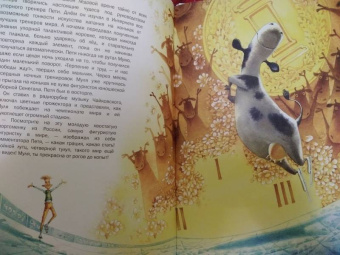 Антон Соя: Корова на льду