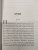 Иван Любенко: Поцелуй анаконды